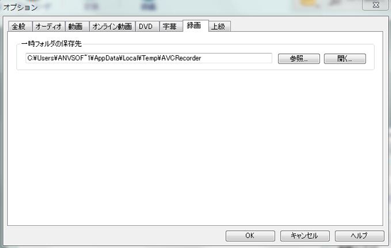 録画オプション